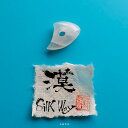 【さざれし工房】 水晶勾玉「漠 Silk Way」(32.3mm/おのころ水晶) 兵庫県淡路島産 クリスタル 日本製 手作り ハンドメイド 一点物 パワーストー...