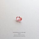 ・サイズ：7.85* 6.29*3.78mm ・重さ：1.56ct ・シェイプ：オーバルカット ・カラー：オレンジピンク ・マダガスカル産 天然非加熱サファイア ・鑑別書付き（Bellerophon Gemlab）