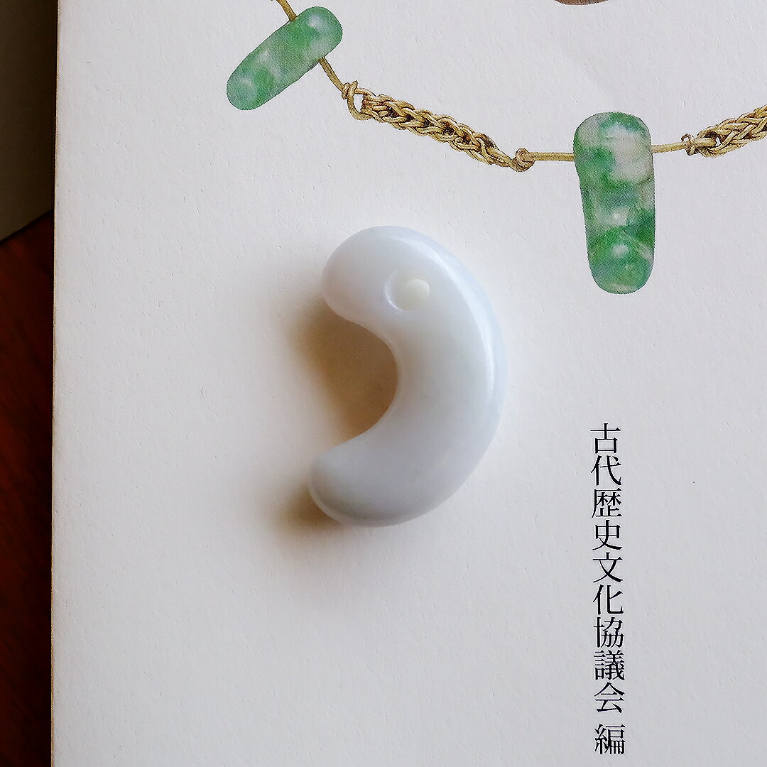 【さざれし工房】 翡翠 (ヒスイ) 勾玉「香陽 NIPPON」(39.0mm/ホワイト翡翠) 日本製 手作り 希少 ミャンマー産天然ひすい 一点物 無着色 ジェダイト 硬玉 5月誕生石 国石 パワーストーン お守り まがたま ギフト プレゼント 縁起物 【送料無料】