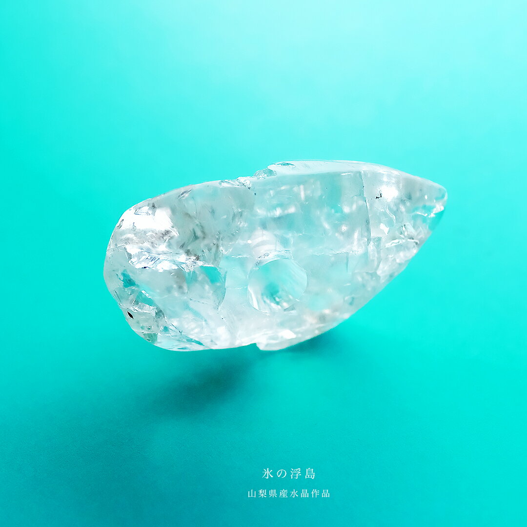 【さざれし工房】 石笛 「氷の浮島」 水晶（山梨県産） クリスタル クォーツ 一点物 無着色 4月誕生石 パワーストーン お守り 縁起物 ギフト プレゼント 贈答品 縁起物 誕生日 記念日【送料無料】