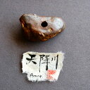 【さざれし工房】 石笛 「天降川 Amori」 褐鉄鉱 (鹿児島県産) リモナイト ライモナイト 一点物 無着色 パワーストーン お守り 縁起物 ギフト プレゼ...
