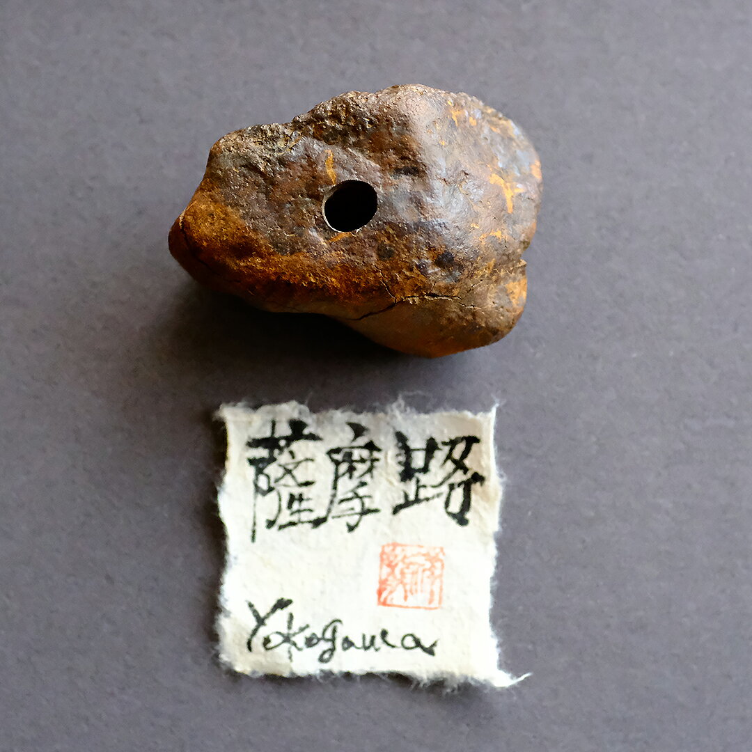 【さざれし工房】 石笛 「薩摩路」 褐鉄鉱 （鹿児島県産） リモナイト ライモナイト 一点物 無着色 パワーストーン お守り 縁起物 ギフト プレゼント 贈答品 縁起物 誕生日 記念日【送料無料】