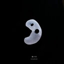 【さざれし工房】 水晶勾玉「風の音 SAYAKANI」(38.1mm/水晶) クリスタル クォーツ 日本製 手作り ハンドメイド 一点物 パワーストーン お守り...