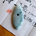 【さざれし工房】 翡翠 (ヒスイ) 『仁』グリーン翡翠 大珠 (73.5mm) ミャンマー産天然ひすい 一点物 無着色 ジェダイト 硬玉 5月誕生石 国石 パワ...