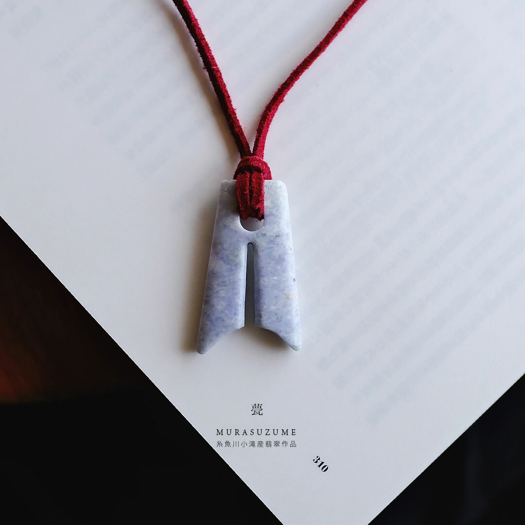 【さざれし工房】 翡翠 (ヒスイ) 勾玉『甍』 (38.6mm/ラベンダー翡翠) 日本製 手作り 希少 糸魚川小滝..