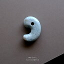 【さざれし工房】 翡翠 (ヒスイ) 勾玉『夢あふれて』 (36.1mm/ブルーグレー翡翠) 日本製 手作り 希少 糸魚川小滝産 天然ひすい 一点物 無着色 ジェ...