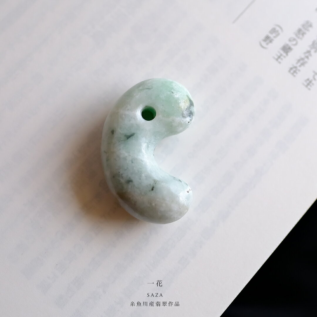 【さざれし工房】 翡翠 (ヒスイ) 勾玉『一花』(36.2mm/グリーン翡翠) 日本製 手作り 希少 糸魚川産天然..