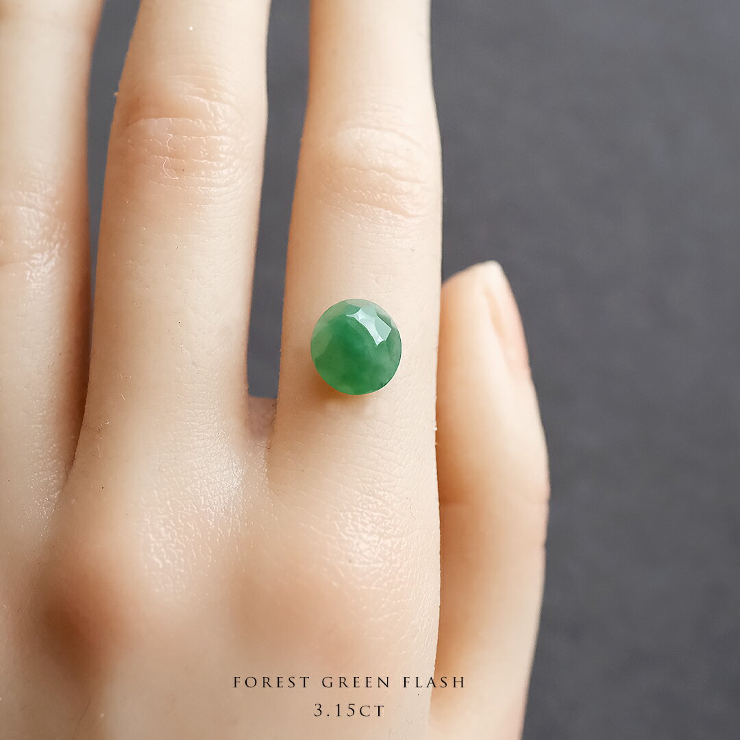 翡翠（ヒスイ）ルース『FOREST GREEN FLASH』（3.15ct/アイシーグリーン翡翠）希少 一点物 高品質 ミャンマー産天然ひすい ジェダイト 硬玉 無着色 5月誕生石 国石 ギフト プレゼント セミオーダー フルオーダー オーバルファセット 誕生日 記念日【送料無料】【鑑別書無料】