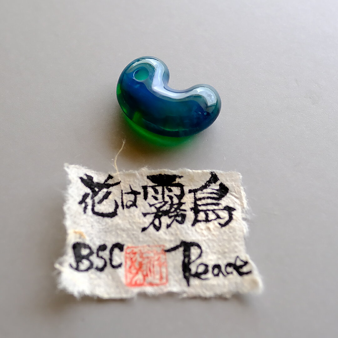 【さざれし工房】 オパールガラス製（プラズモンオパール霧島） 勾玉『花は霧島 BSC PEACE』(35.5mm) 日本製 手作り 一点物 お守り まがたま ギフト プレゼント 贈答品 縁起物 【送料無料】