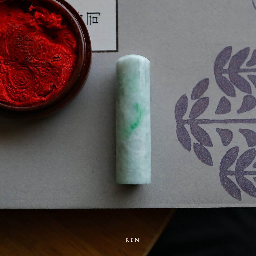 Rakuten - 翡翠 (ヒスイ) 印鑑・印材 『REN』 銀行印・実印 (16.5×60mm) ホワイト＆グリーン翡翠 一点物 ミャンマー産 天然ひすい ナチュラル 国石 高級翡翠印鑑 ジェダイト 進学祝い 結婚祝 就職祝 記念品 贈答品 プレゼント パワーストーン【送料無料】【鑑別書作成無料】