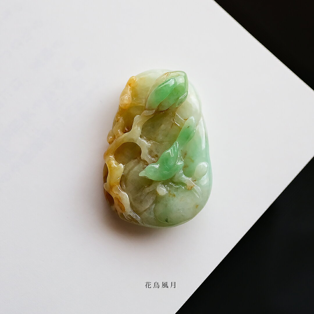 Rakuten - 翡翠 (ヒスイ) 彫刻 ペンダントトップ『花鳥風月』オレンジイエロー＆グリーン翡翠 ミャンマー産天然ひすい 一点物 国石 高品質 無着色 ナチュラル 硬玉 ジェダイト お守り パワーストーン 5月誕生石【鑑別書作成無料】【送料無料】