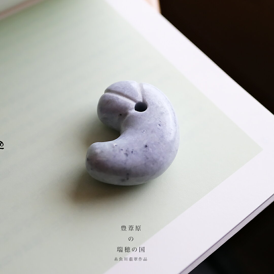 【さざれし工房】 翡翠 (ヒスイ) 勾玉『豊葦原の瑞穂の国』 (41.1mm/ラベンダー翡翠) 日本製 手作り 希少 糸魚川産天然ひすい 一点物 無着色 ジェダイト 硬玉 5月誕生石 国石 パワーストーン お守り まがたま ギフト プレゼント 縁起物 【送料無料】