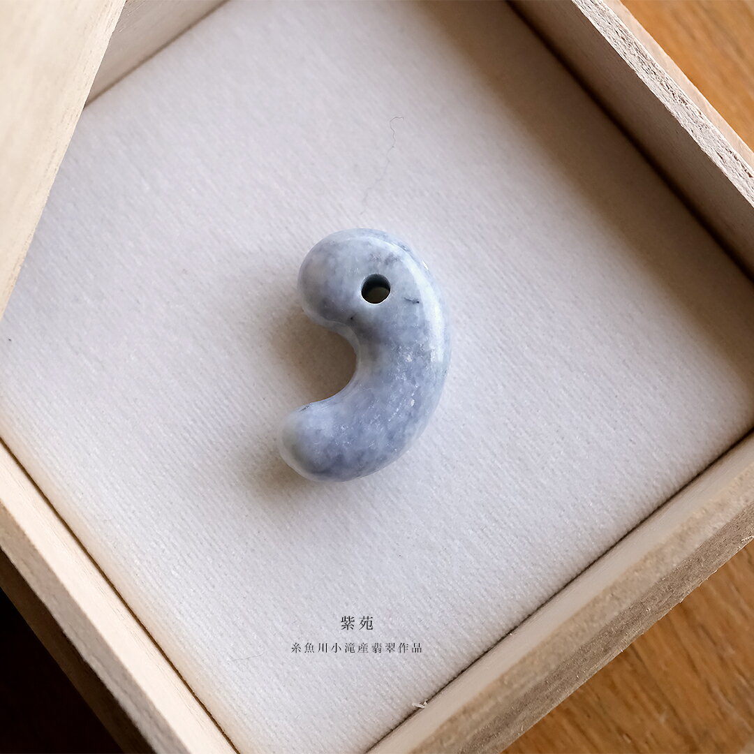 【さざれし工房】 翡翠 (ヒスイ) 勾玉『紫苑』(29.0mm/ブルーラベンダー翡翠) 日本製 手作り 希少 糸魚川小滝産天然ひすい 一点物 無着色 ジェダイト 硬玉 5月誕生石 国石 パワーストーン お守り まがたま ギフト プレゼント 縁起物 【送料無料】