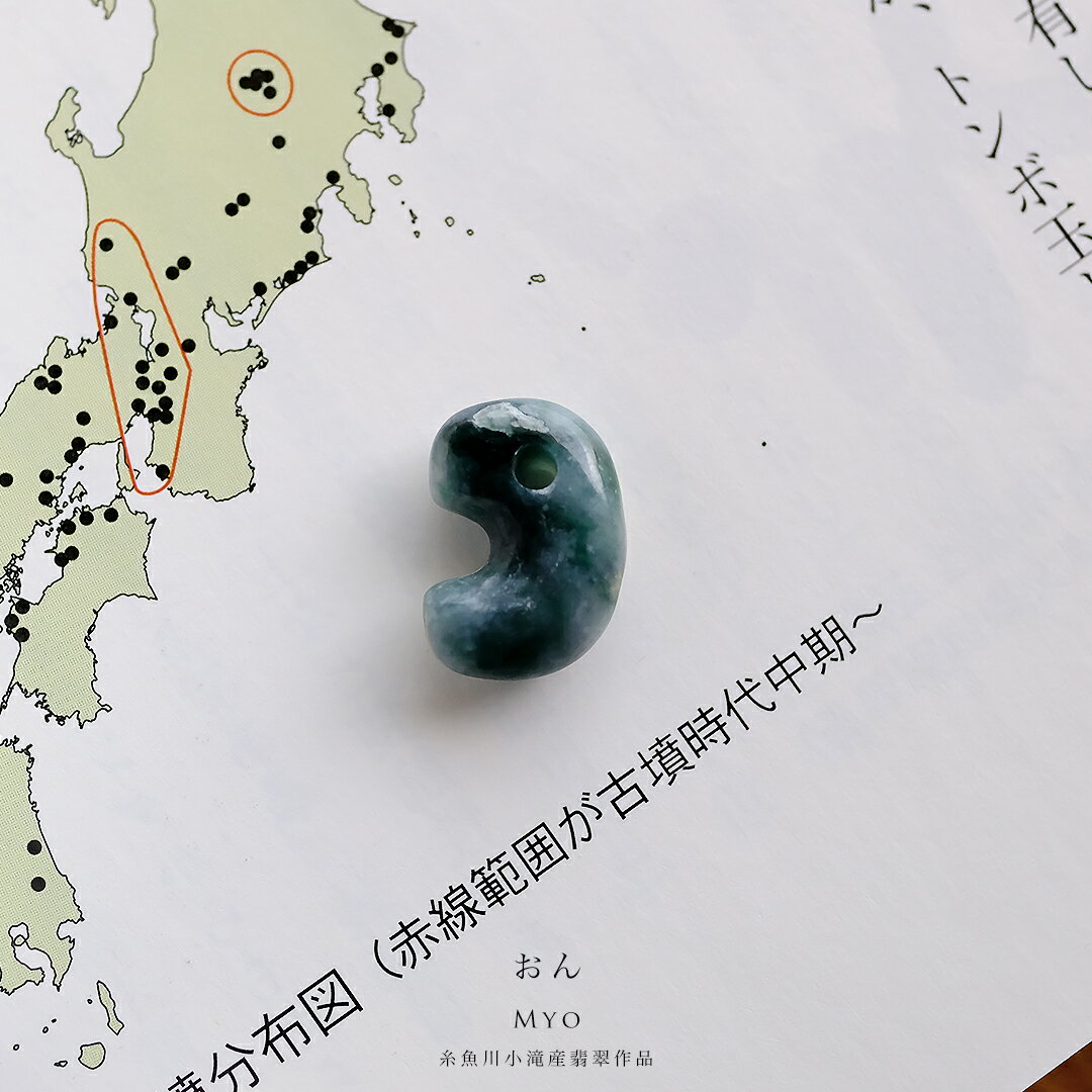【さざれし工房】 翡翠 (ヒスイ) 勾玉『おん』(14.9mm/グリーン翡翠) 日本製 手作り 希少 糸魚川小滝産天然ひすい 一点物 無着色 ジェダイト 硬玉 5月誕生石 国石 パワーストーン お守り まがたま ギフト プレゼント 縁起物 【送料無料】