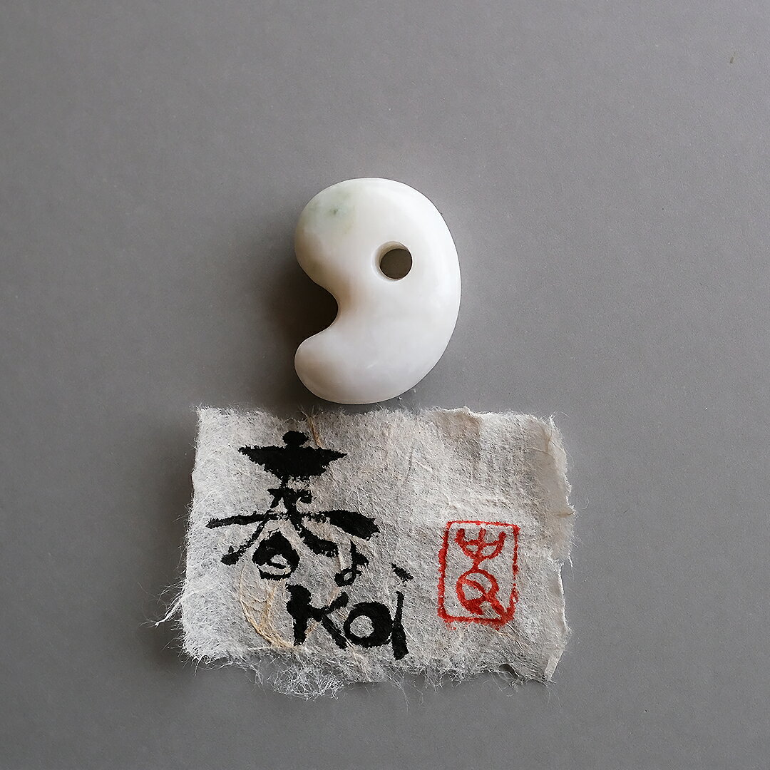 Rakuten - 【さざれし工房】 翡翠 (ヒスイ) 勾玉『春よkol』 (32.7mm/ホワイト翡翠) 日本製 手作り 希少 ミャンマー産天然ひすい 一点物 無着色 ジェダイト 硬玉 5月誕生石 国石 パワーストーン お守り まがたま ギフト プレゼント 縁起物 【送料無料】