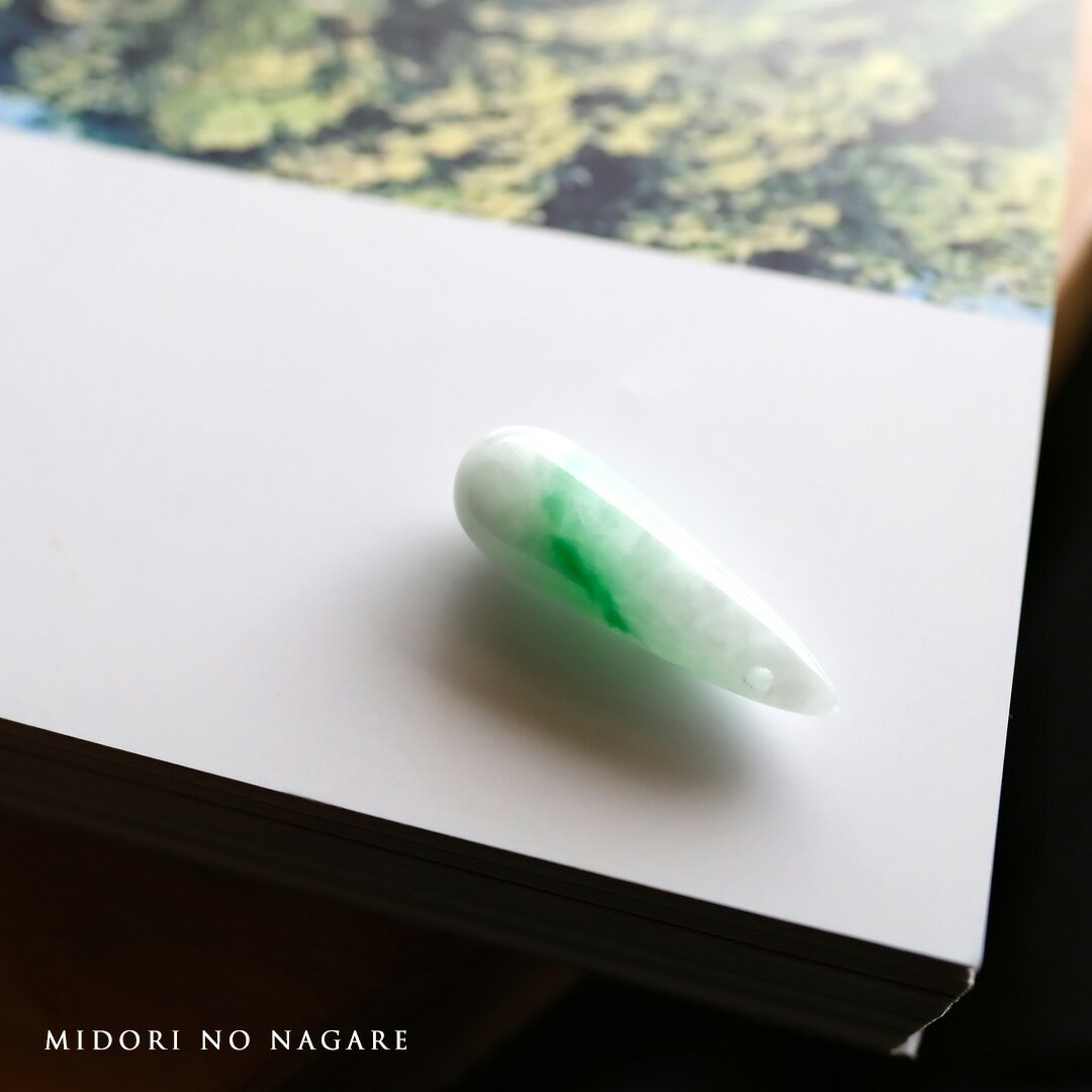 翡翠(ヒスイ) 彫刻 ペンダントトップ『MIDORI NO NAGARE』ホワイト＆グリーン翡翠 ミャンマー産天然ひすい 雫 しずく 【商品番号99279】