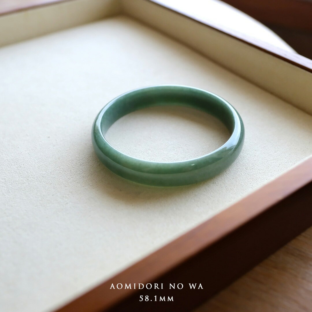 Genuine Stones - 翡翠(ヒスイ) バングル 『AOMIDORI NO WA』グリーン翡翠 円形 内径58.0mm ミャンマー産天然ひすい 【商品番号99318】