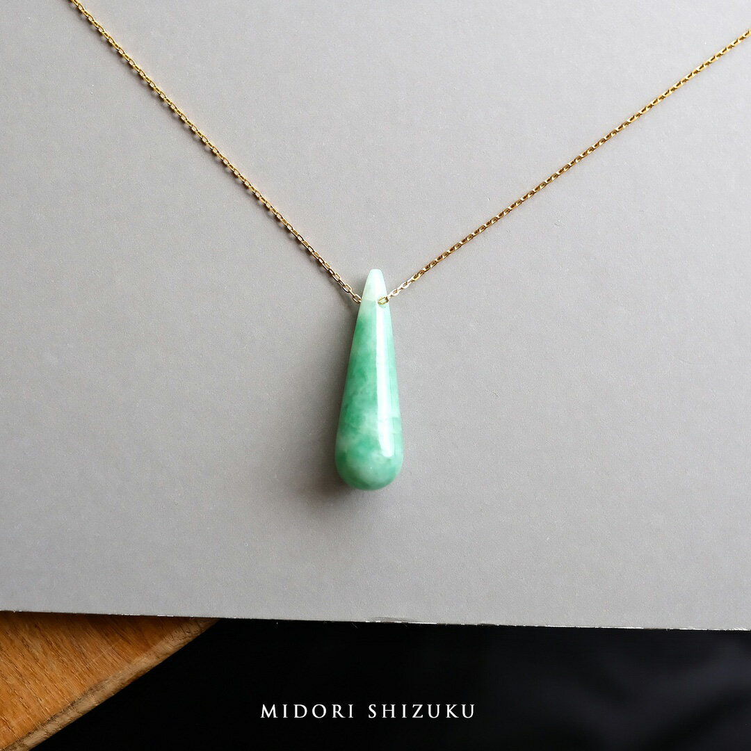 Rakuten - 翡翠(ヒスイ) 彫刻 ペンダントトップ『MIDORI SHIZUKU』グリーン翡翠 ミャンマー産天然ひすい 雫 しずく 【商品番号99339】