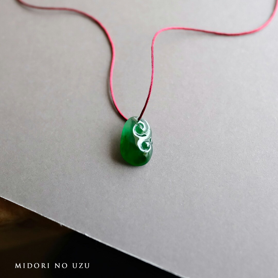 Rakuten - 翡翠(ヒスイ) 彫刻 ペンダントトップ『MIDORI NO UZU』グリーン翡翠 グアテマラ産天然ひすい ネックレス 如意 【商品番号99380】