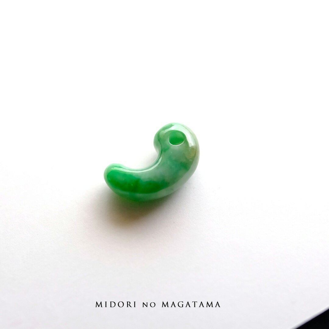 Rakuten - 翡翠 (ヒスイ) 勾玉 ペンダントトップ 根付け『MIDORI MAGATAMA』グリーン翡翠 ミャンマー産天然ひすい 【商品番号99403】