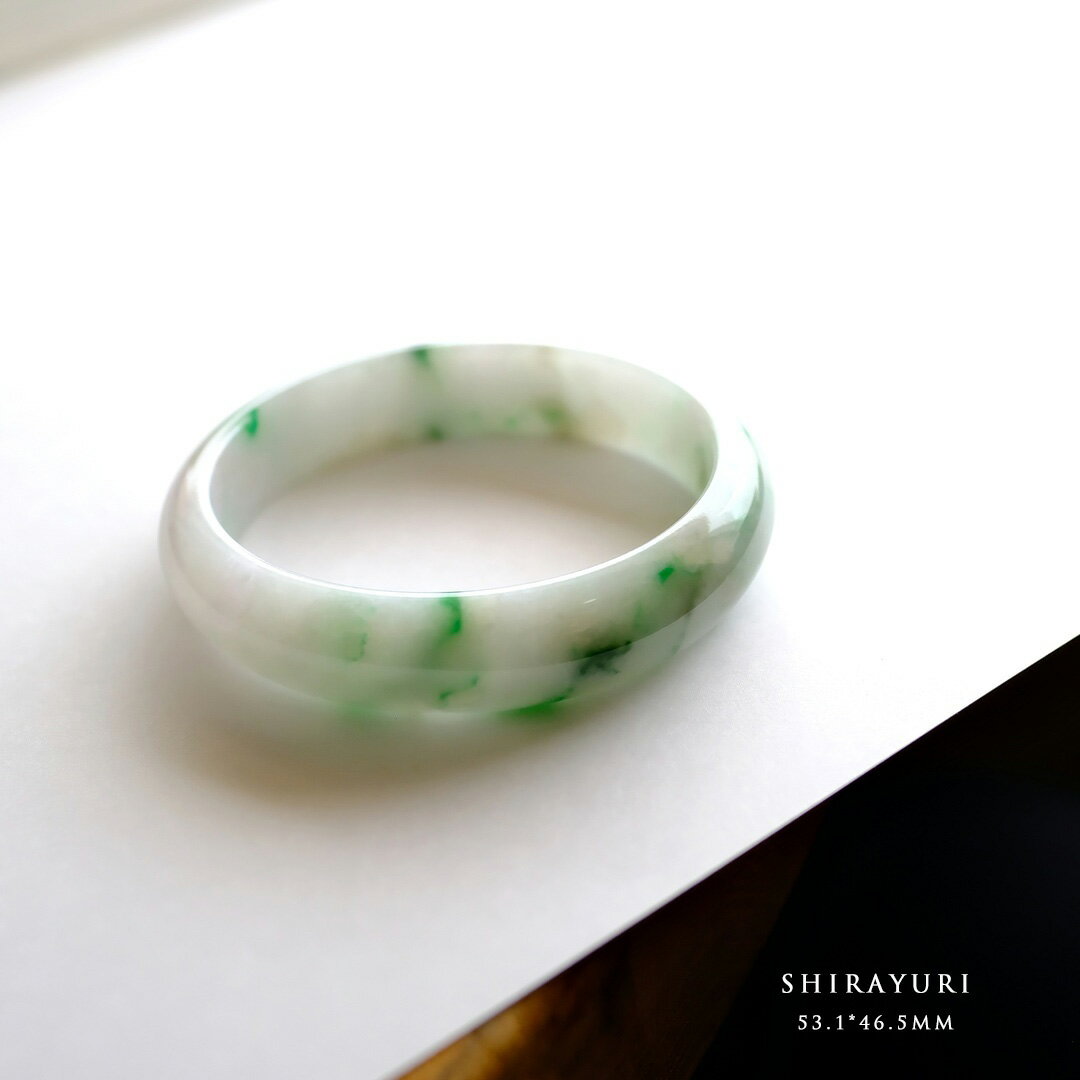 Rakuten - 翡翠(ヒスイ) バングル 『SHIRAYURI』ホワイト＆グリーン翡翠 楕円形 内径53.1*46.5mm ミャンマー産天然ひすい 【商品番号99411】
