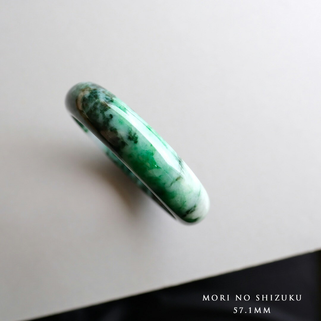 Rakuten - 翡翠(ヒスイ) バングル 『MORI NO SHIZUKU』グリーン翡翠 円形 内径57.1mm ミャンマー産天然ひすい 【商品番号99413】
