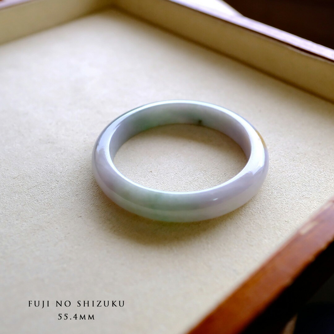 樂天商城 - 翡翠(ヒスイ) バングル 『FUJI NO SHIZUKU』ラベンダー＆グリーン翡翠 円形 内径55.4mm ミャンマー産天然ひすい 【商品番号99436】