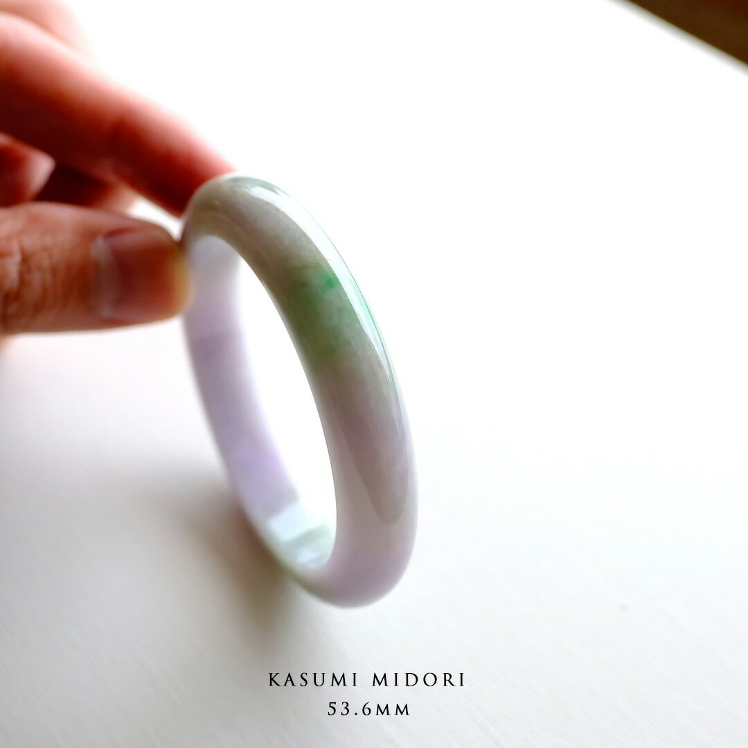 Rakuten - 翡翠(ヒスイ) バングル 『KASUMI MIDORI』ラベンダー＆グリーン翡翠 円形 内径53.6mm ミャンマー産天然ひすい 【商品番号99437】