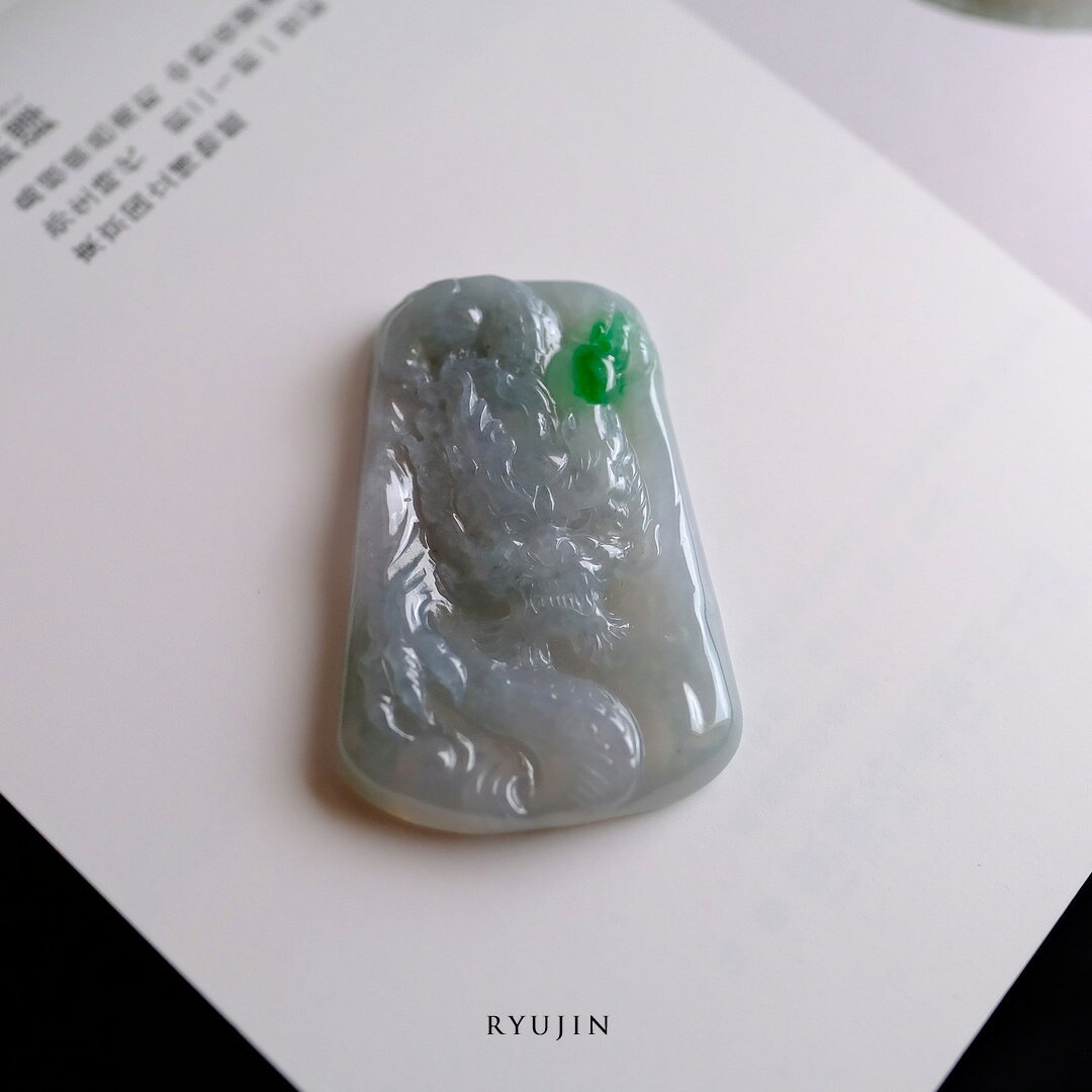 翡翠彫刻ペンダントトップ『RYUJ...