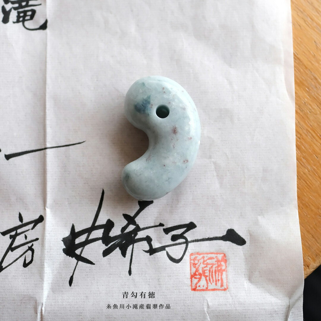 Rakuten - 【さざれし工房】 翡翠(ヒスイ) 勾玉 『青勾有徳』ブルー翡翠 40.7mm 日本産天然ひすい 糸魚川小滝産 【商品番号mg-1655】