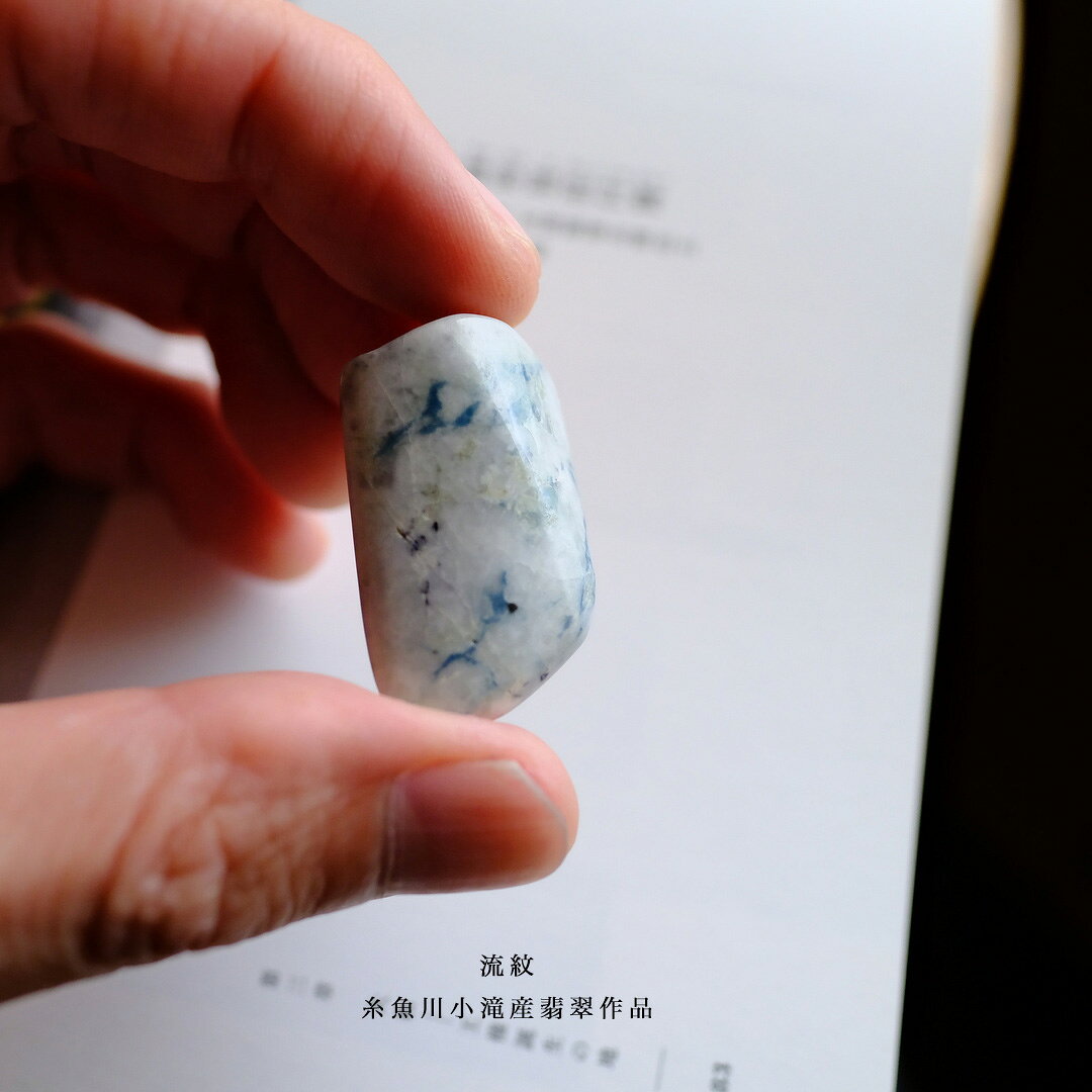 楽天市場】石笛の通販