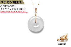 https://thumbnail.image.rakuten.co.jp/@0_mall/mjade/cabinet/chain/cord-002wa.jpg