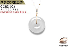 【こちらはクーポン対象外となります】K18バチカン加工【No.2/リッチタイプ/ダイヤなし】(K18YG・WG・PG)18金 日本製 お品物に合わせてバチカンをお取付け オーダーメイド 彫刻ペンダント 玉璧に最適