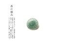 翡翠(ヒスイ)ペンダント・パーツ 『蒼の優花』(グアテマラ産翡翠パーツ)アイシーブルー翡翠 天然ひすい ジェダイト 硬玉 高品質 一点物 無着色 天然石 5月誕生石 パワーストーン 国石 ギフト プレゼント お守り 縁起物【送料無料】(4)