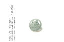 翡翠(ヒスイ)ペンダント・パーツ『透蒼の花』(グアテマラ産翡翠パーツ)天然ヒスイ ジェダイト 高品質 一点物 無着色 天然石 5月誕生石 パワーストーン 国石 ...
