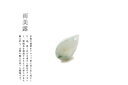 翡翠 (ヒスイ)雫ペンダントトップ 『雨美露』 アイス&ブルーグリーン翡翠 一点物 高品質 天然ひすい 無着色 ナチュラル ジェダイト 硬玉 国石 パワーストーン お守り 5月誕生石 ギフト プレゼント 雫型ペンダント ティアドロップ【送料無料】