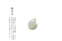 翡翠 (ヒスイ)雫ペンダントトップ・ストラップ 『麗彩雫』 氷翡翠 一点物 高品質 天然ひすい 無着色 ジェダイト 硬玉 ナチュラル 国石 パワーストーン お守り 5月誕生石 ギフト プレゼント 雫型ペンダント ティアドロップ【送料無料】