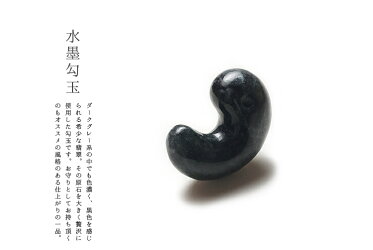 翡翠勾玉リニューアル