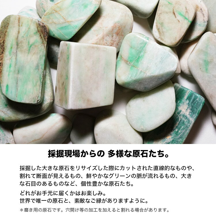 楽天市場 磨いて育てる 翡翠 ヒスイ 磨きキット 紙やすり5種10枚付き こちらはクーポン対象外の商品です 自分で磨く箸置き インテリアやペーパーウエイトに 翡翠原石 お守り 厄除け 一点物 握り石 パワーストーン 5月誕生石 国石 自由研究 ストレス解消 送料