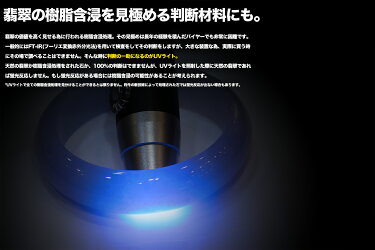 NITECOREGEM8JewelerLight翡翠専用ライト