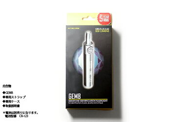 NITECOREGEM8JewelerLight翡翠専用ライト【CREEXP-LHIV3LED搭載/明るさMAX:500ルーメン/18650×1本or2xCR123A×2本使用】