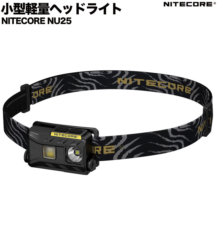 ＊こちらはクーポン対象外の商品です。NITECORE HEAD LIGHT NU-25 小型軽量多機能ヘッドライト【Micro USB充電 / 明るさMAX360ルーメン】 防水 4段階明るさ調整 3種の光 夜間撮影 超軽量 ナイトコア プロ仕様 アウトドア 防災 登山 作業灯 釣り 充電式【送料無料】