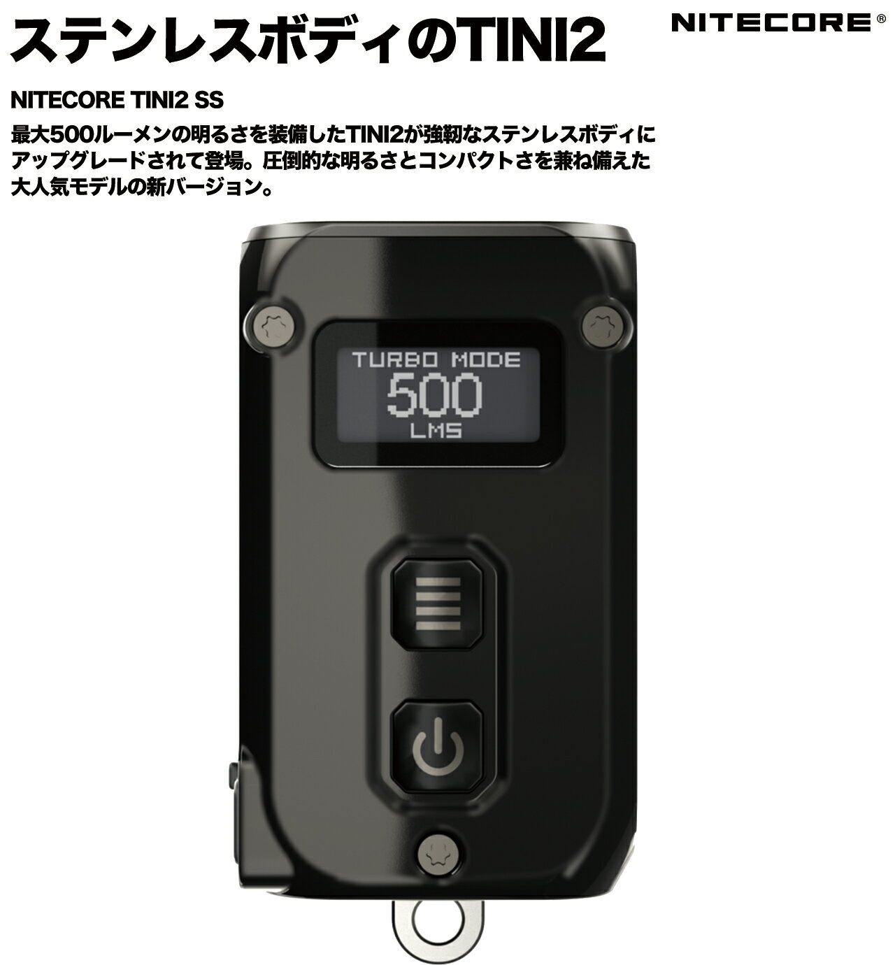 ＊こちらはクーポン対象外商品＊NITECORE TINI2 ss ステンレスボディ 超小型軽量多機能強力ライト 5段階光量 アウトドア 緊急時 IP54防水 ナイトコア プロ仕様 懐中電灯 充電式 防災用ライト LEDライト キャンプ 非常灯 石拾い 登山 災害時【メール便送料無料】