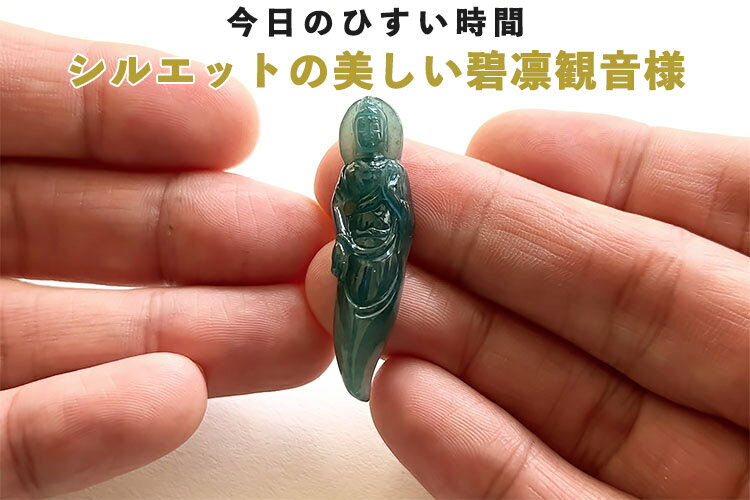 楽天市場】観音様 翡翠 ペンダントの通販 楽天市場】観音様 翡翠 ペンダントの通販