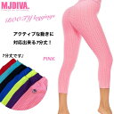 【送料無料】MJIDVA 美尻BOOTY七分丈レギンスPK