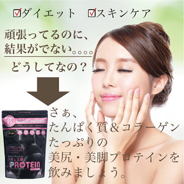 BOOTY FITNESS◆美尻&美脚WHEY PROTEIN-プレミアムチョコレート味-1kg★コラーゲン配合 美肌 低カロリー 低脂肪 低糖質 低炭水化物 ケトジェニック ダイエット 痩せる お尻 筋トレ トレーニング FITNESS 美尻プロテイン