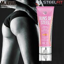 【送料無料】STEELFIT BUNS OF STEEL(8oz)【15時までの注文で即日発送！】 お尻と太ももの脂肪やセルライトが気になる方にオススメ。 1