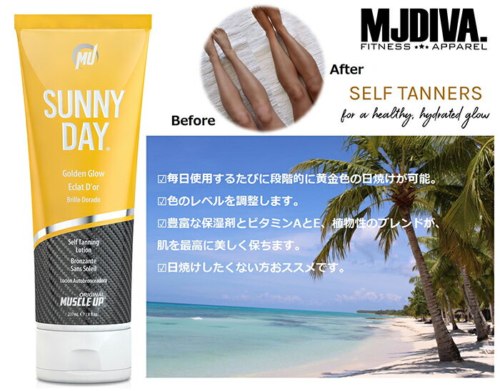 MJDIVA SUNNY DAY［セルフタンニングローション］ 2