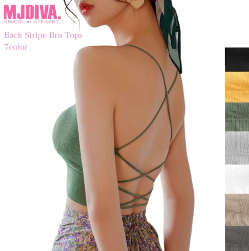 MJDIVA バックストライプsexyブラトップ7カラー【即日配送!】筋トレ女子必見! 桃尻筋トレ女子 インスタ映え ビキニ FITNESSBIKINI コンテスト ZUMBA レスミルズ ダイエット プロテイン女子 脂肪燃焼 ボディメイクズンバ ズンバウェア ズンバ新作 サルセーション MJDIVA バックストライプsexyブラトップ7カラー【即日配送!】筋トレ女子必見! 桃尻筋トレ女子 インスタ映え ビキニ FITNESSBIKINI コンテスト ZUMBA レスミルズ ダイエット プロテイン女子 脂肪燃焼 ボディメイクズンバ ズンバウェア ズンバ新作 サルセーション