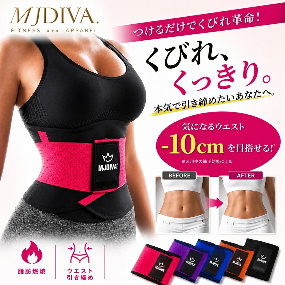 Waist Shaper Slim Belt, Unisex, for Slimming the Waist, Dieting, Back Pain Relief, Strength Training, Buttocks, Yoga, Corset, Pelvic Correction Belt, Slim Waist, Fitness, Strength Training Item, MJDIVA, Postpartum Slimming